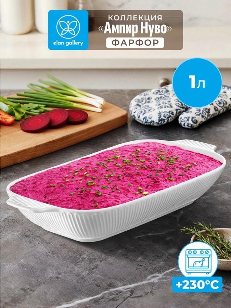 Шубница 1 л 29*15,5*5,5 см 