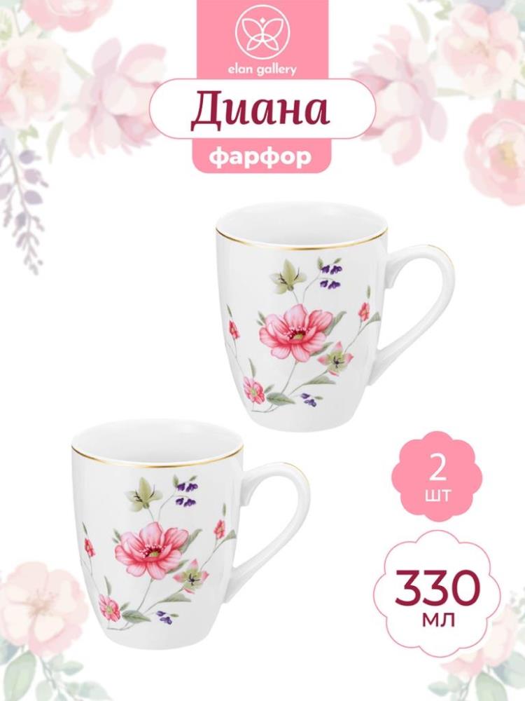 Набор кружек 2 пр. 330 мл 12*8,5*10 см 