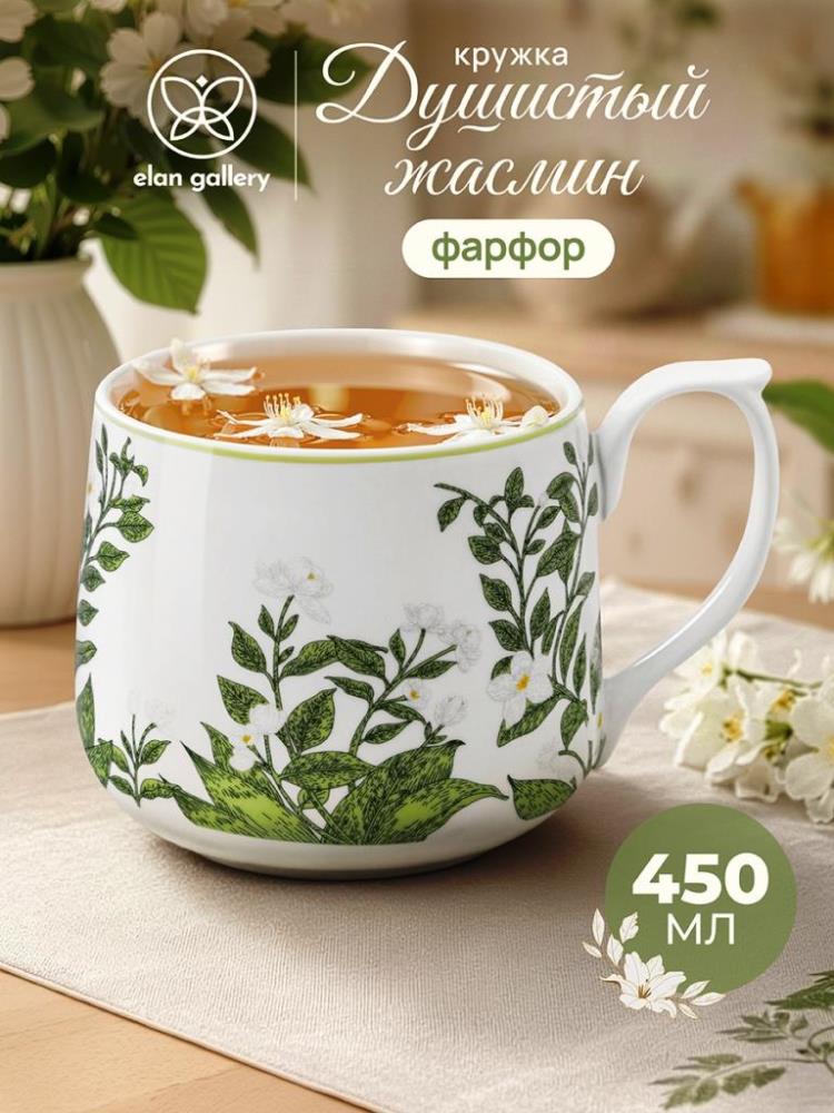 Кружка 450 мл 13,5*10*8,5 см 