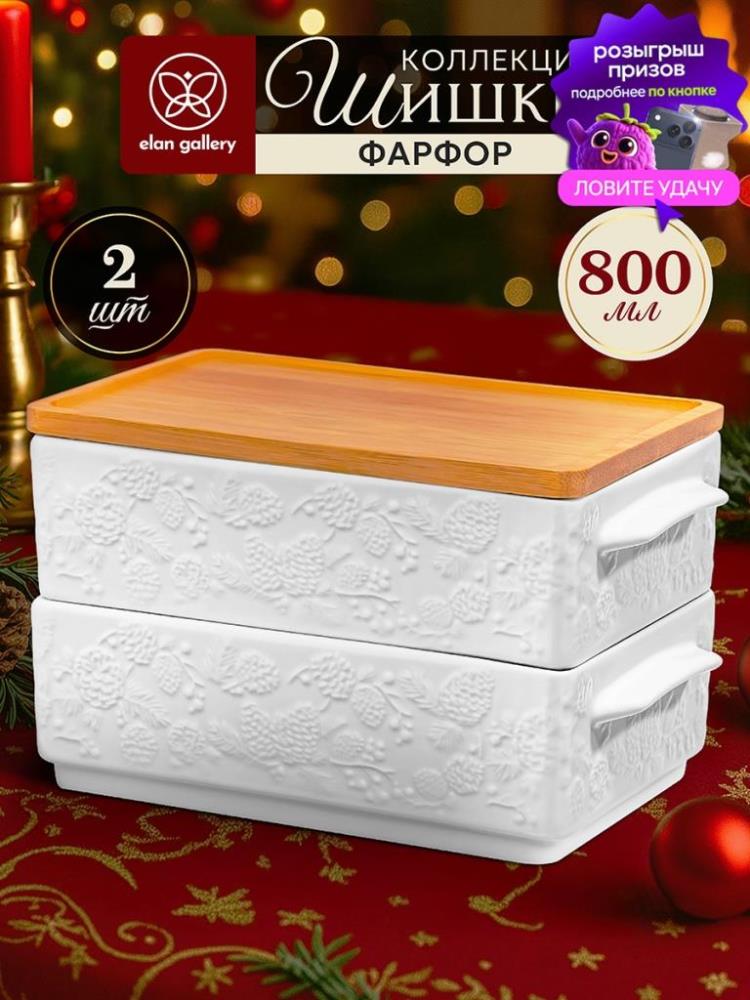 Набор 2 блюд д/холодца 1,6 л 20.5*12*12 см Набор 2 блюд д/холодца 1,6 л 20.5*12*12 см