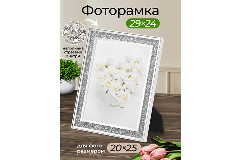 Фоторамка настольная 29,5*24,5*1,5 см Фоторамка настольная 29,5*24,5*1,5 см