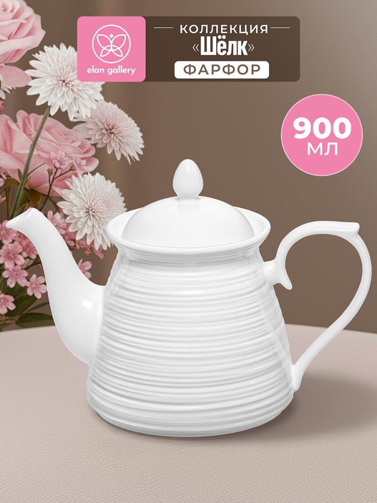Чайник 900 мл 23*13*16,5 см 