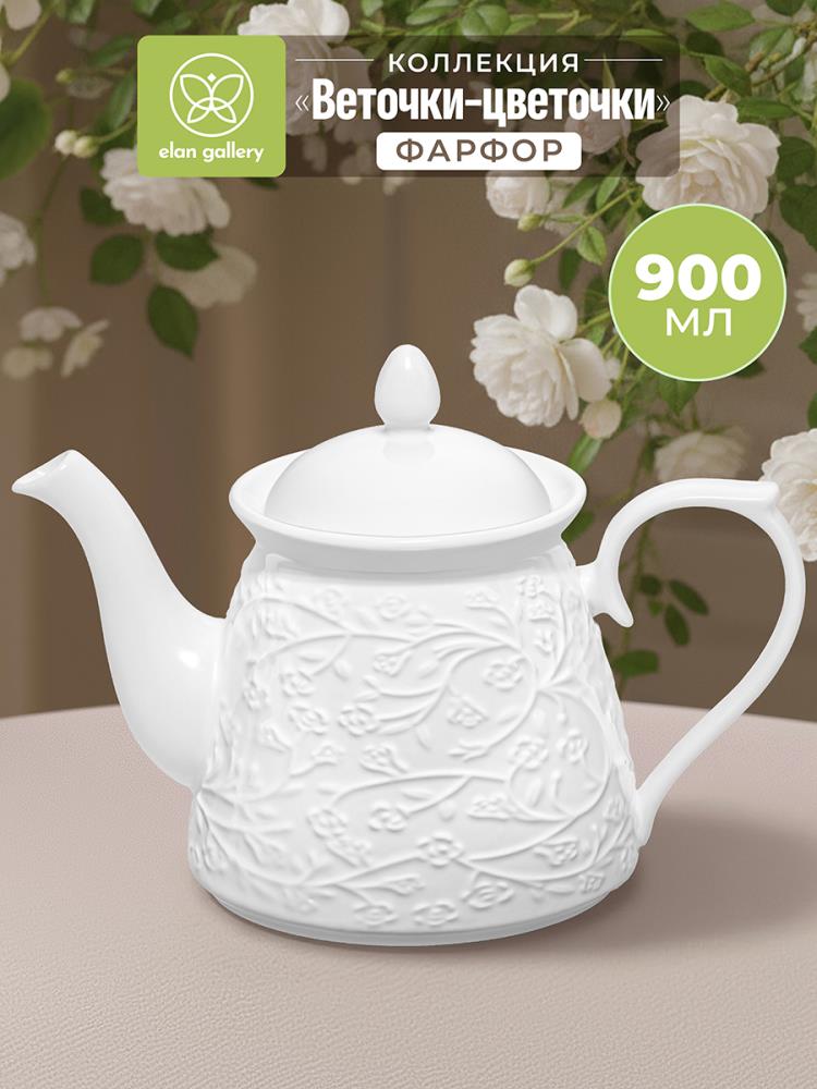 Чайник 900 мл 23*13*16,5 см 