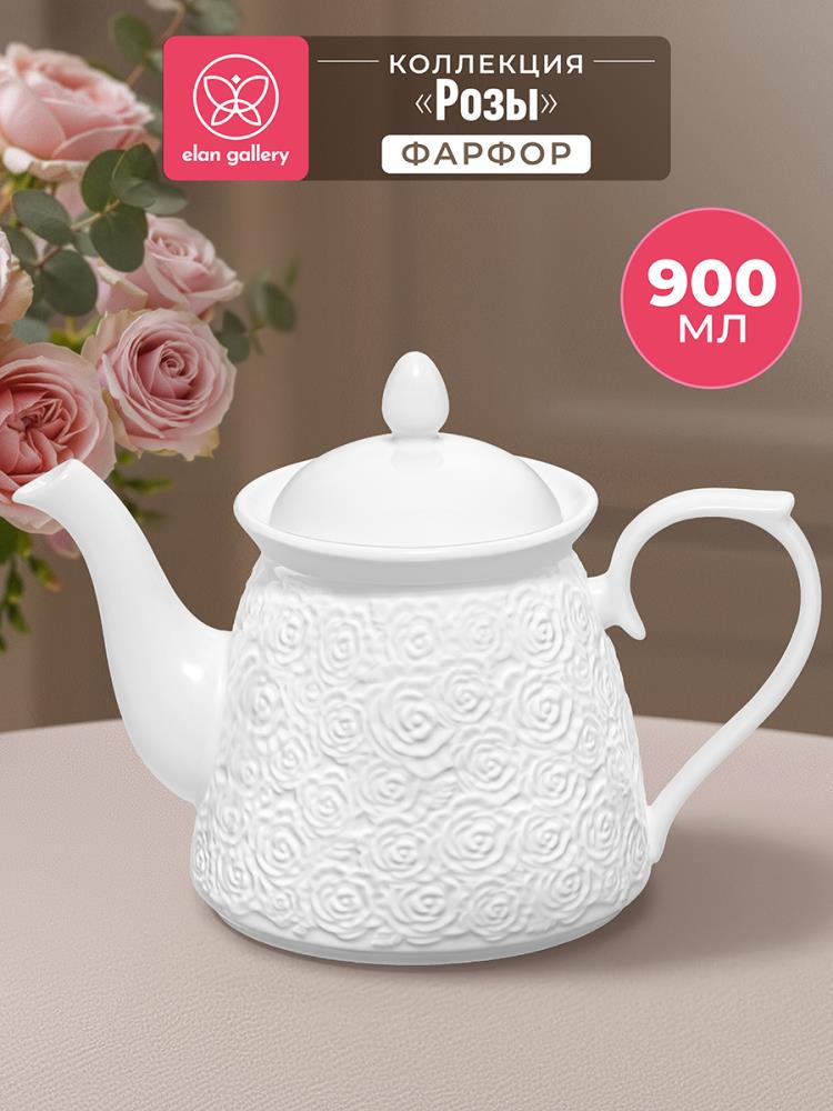 Чайник 900 мл 23*13*16,5 см 