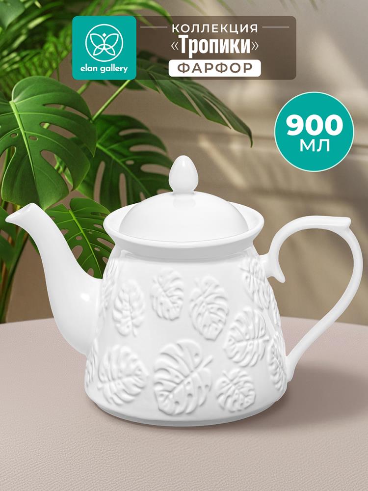 Чайник 900 мл 23*13*16,5 см 