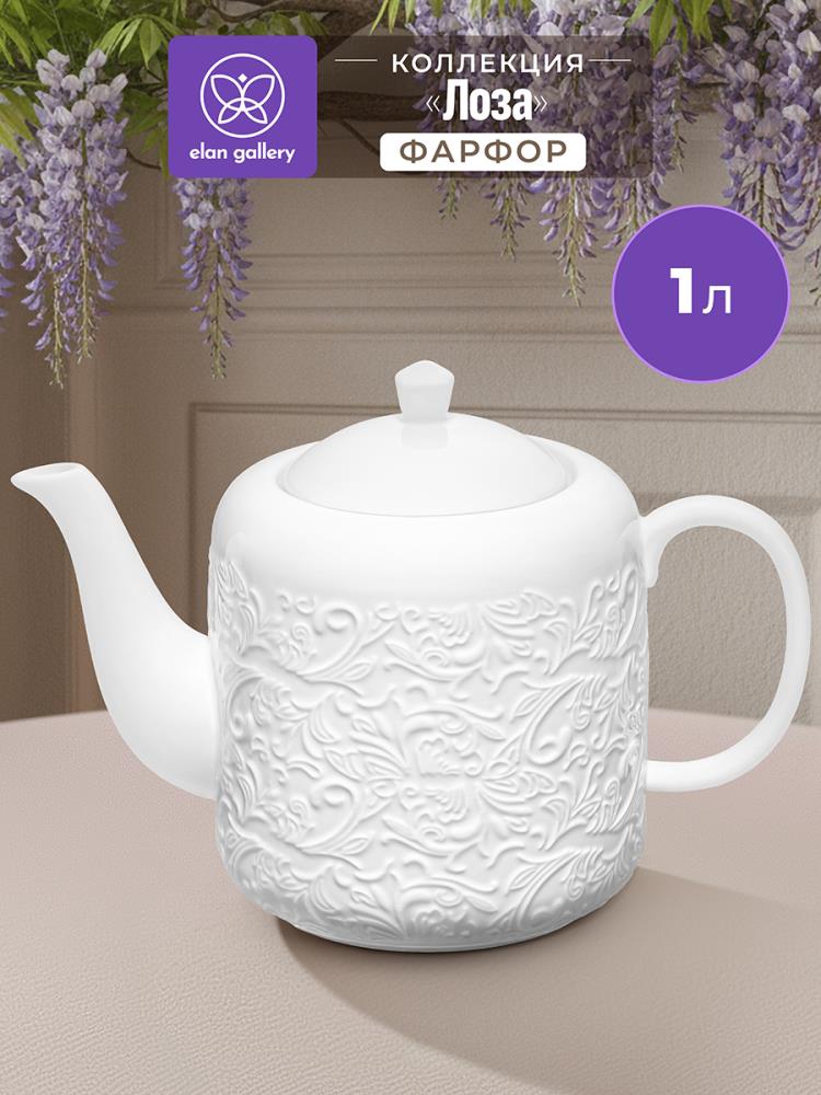 Чайник 1 л 22,5*12*16 см 