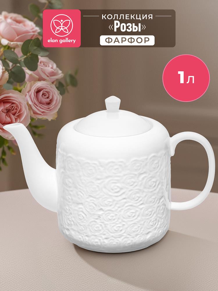 Чайник 1 л 22,5*12*16 см 