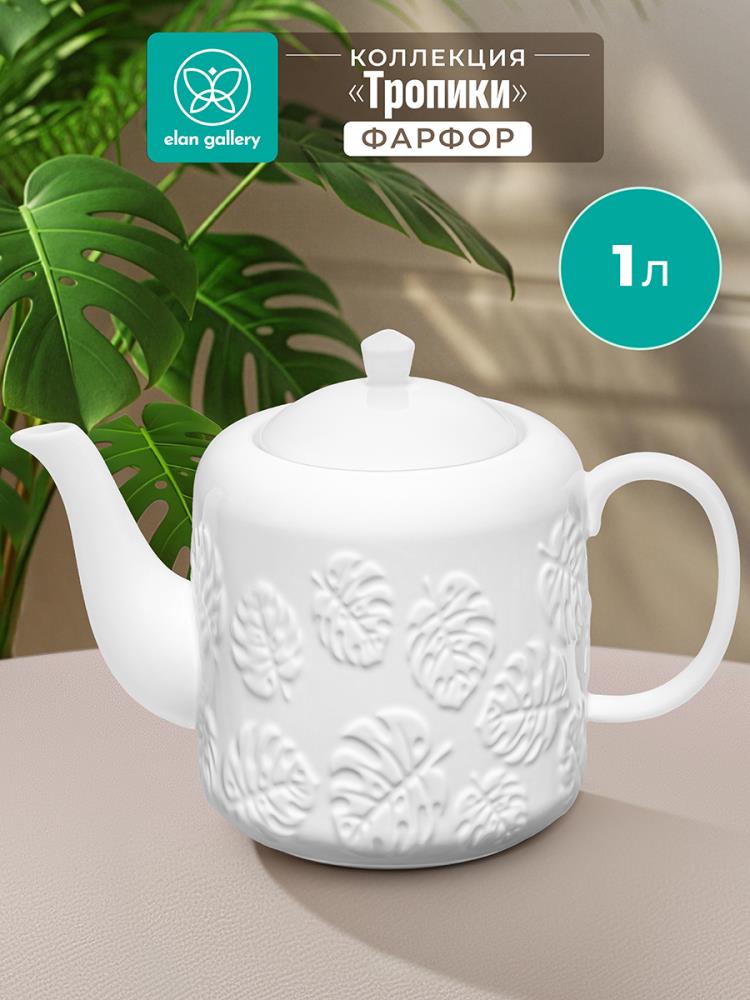 Чайник 1 л 22,5*12*16 см 