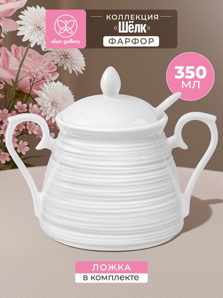 Сахарница 350 мл 14,5*10*11,5 см 