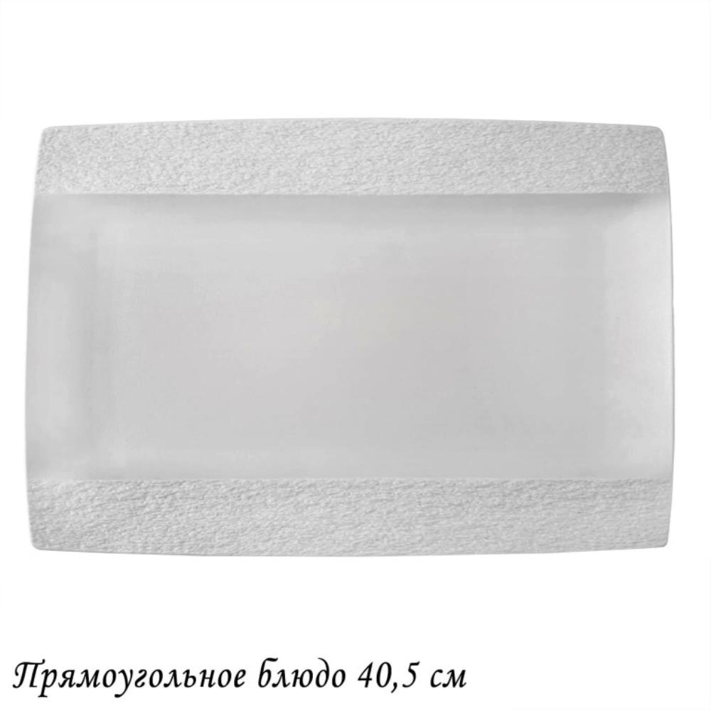 135-067 Прямоугольное блюдо 40,5х25,5х2см ЭФИОПИЯ в под.уп.(х6)Фарфор