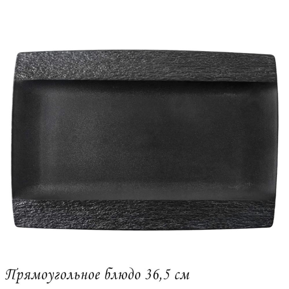 135-068 Прямоугольное блюдо 36,5х25х2см ЭФИОПИЯ в под.уп.(х8)Фарфор