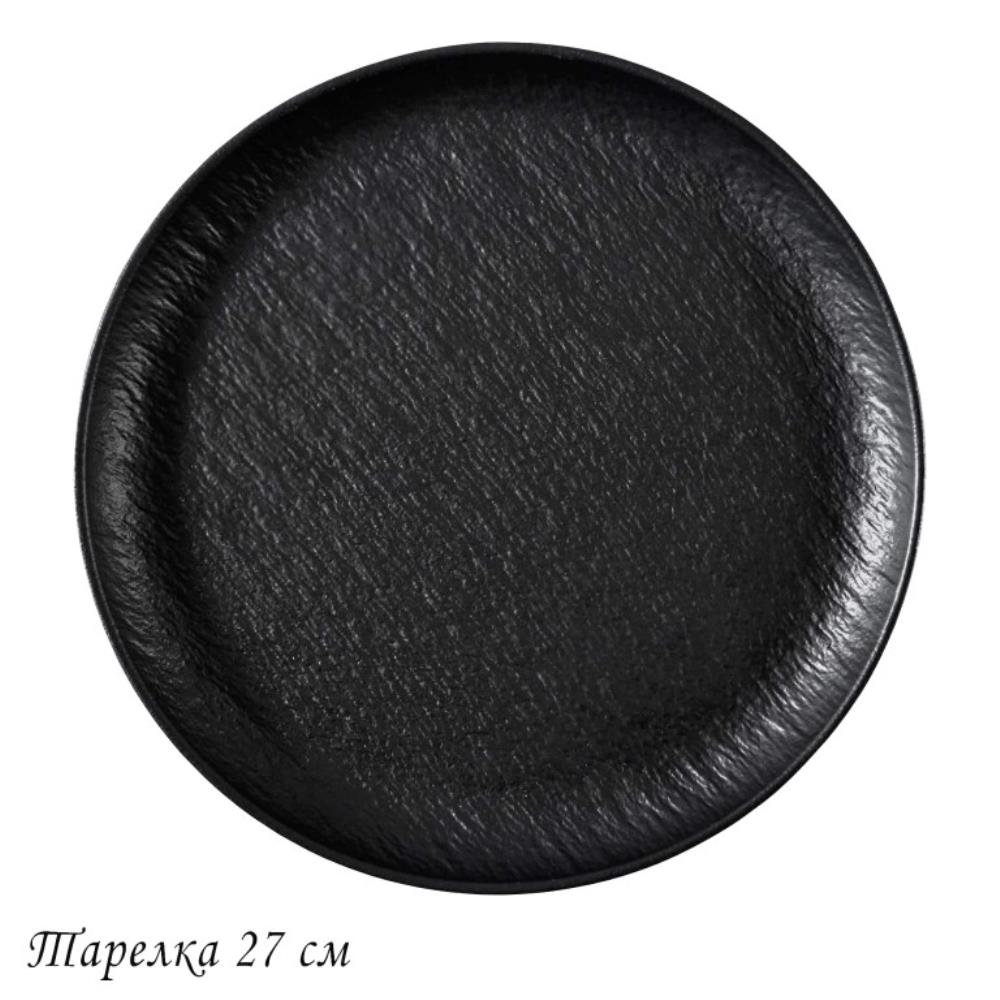 135-072 Тарелка 27х2см ЭФИОПИЯ в под.уп.(х12)Фарфор