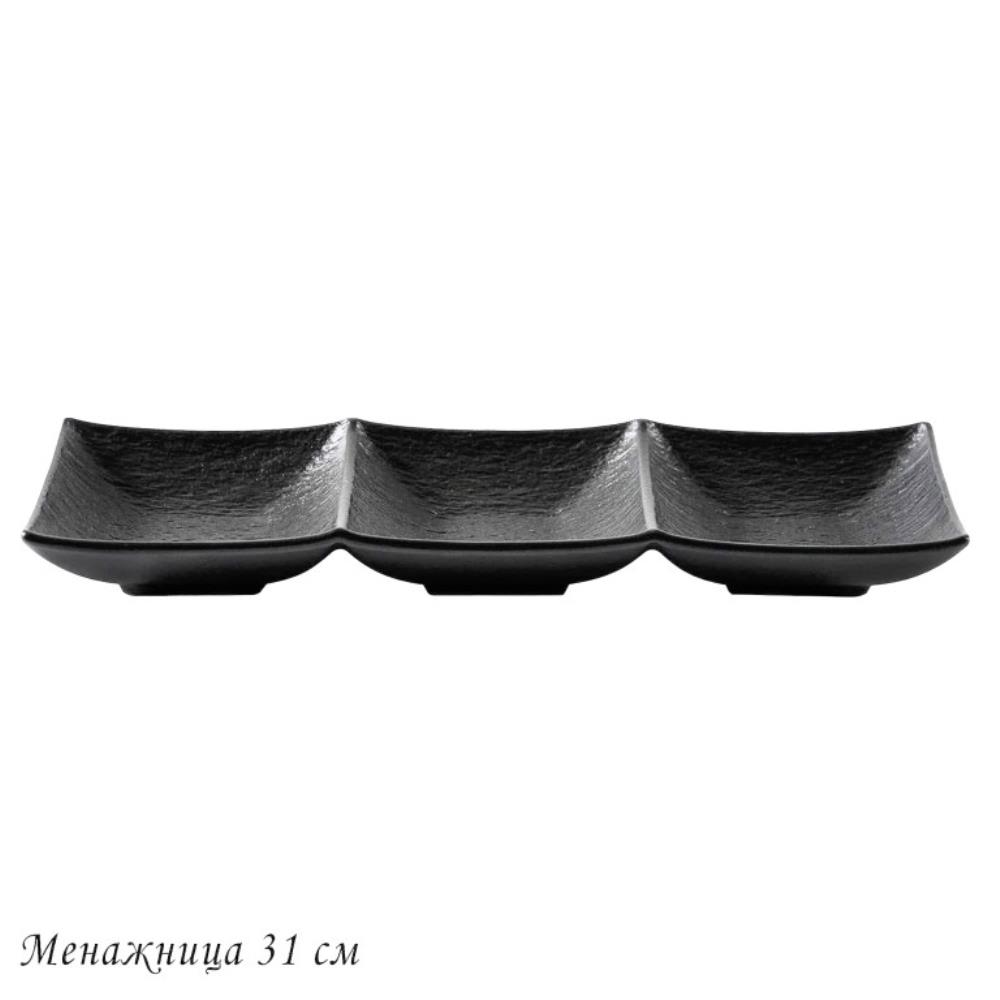 135-086 Менажница 31х10х3см ЭФИОПИЯ в под.уп.(х24)Фарфор
