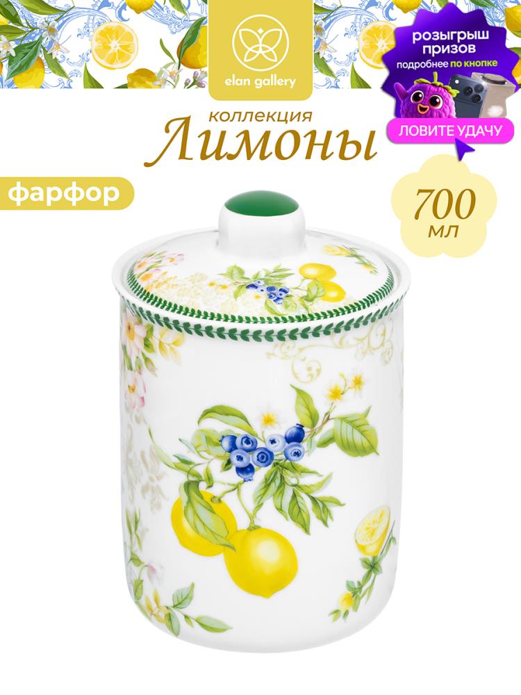 Банка для хранения 700 мл 10,5*10,5*16 см 