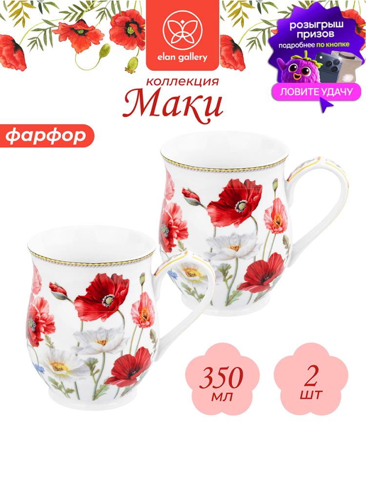 Набор 2 кружек 350 мл 11,5*8,2*10 см Набор 2 кружек 350 мл 11,5*8,2*10 см