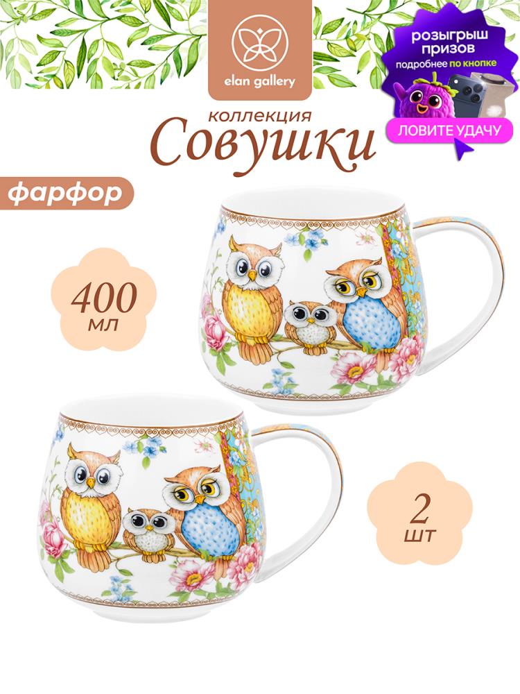 Набор 2 кружек 400 мл 13*10*8,5 см 