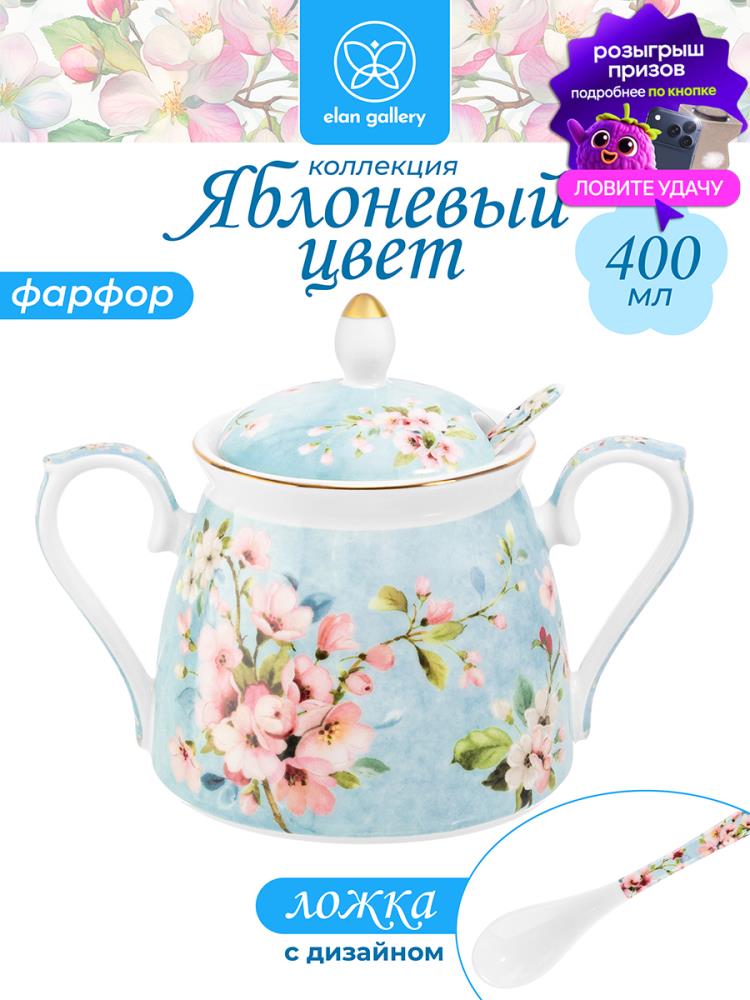 Сахарница 400 мл 15*10*11,5 см 