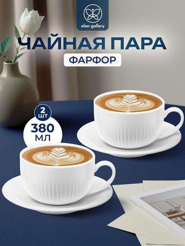 Чайная пара 4 пр. 380 мл 14*11*7 см 