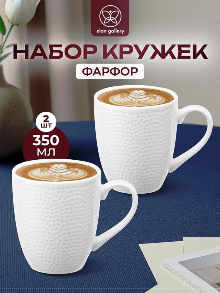 Набор 2 кружек 350 мл 12*8,5*10 см 