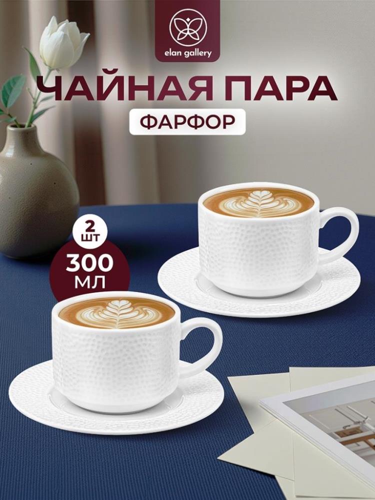 Чайная пара 4 пр. 300 мл 12*9*7 см 