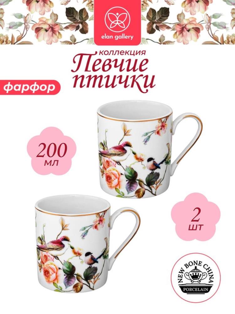 Набор 2 кружек 200 мл 10,5*7,5*7,8 см 