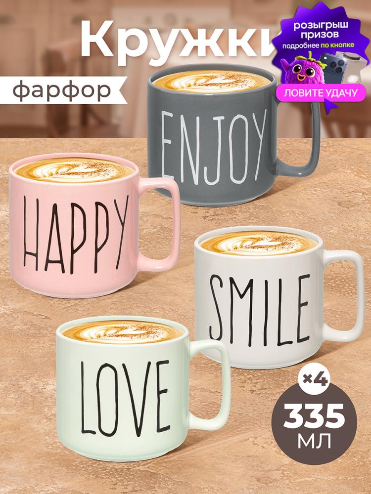 Набор кружек 4 пр. 335 мл 11,5*8,5*8 см Набор кружек 4 пр. 335 мл 11,5*8,5*8 см