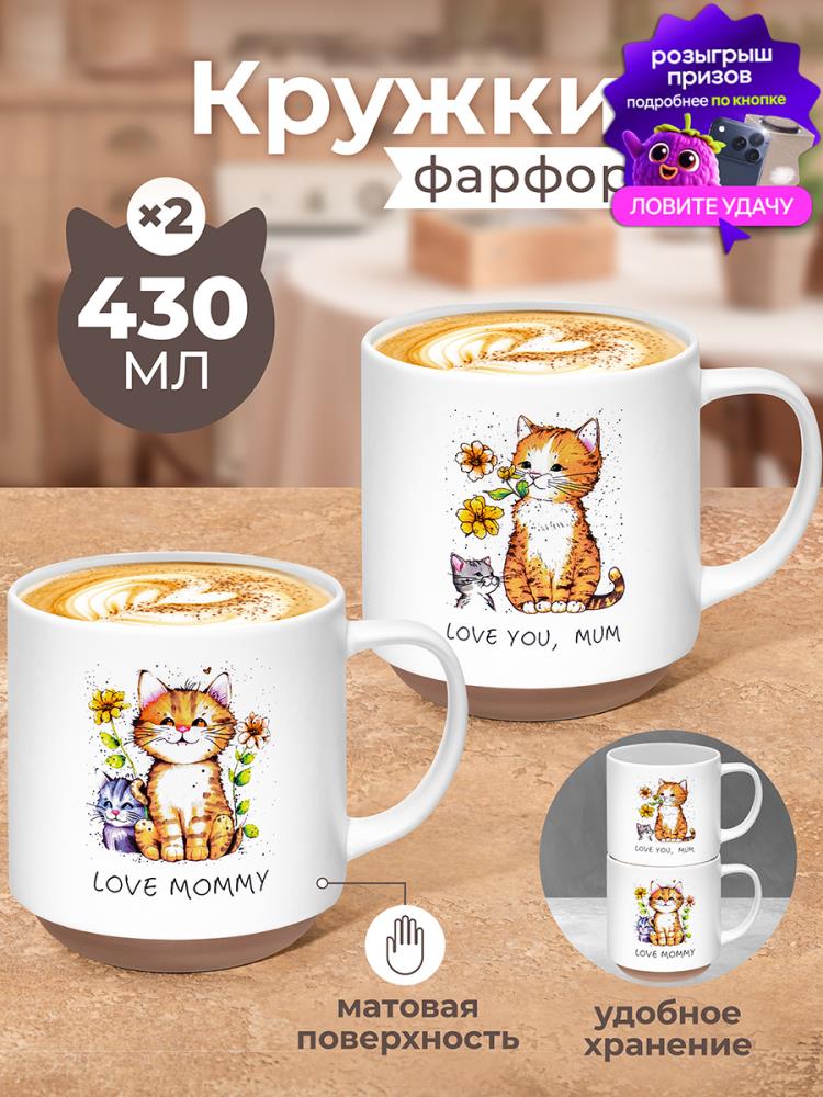 Набор кружек 2 пр. 430 мл 12*9*10 см Набор кружек 2 пр. 430 мл 12*9*10 см