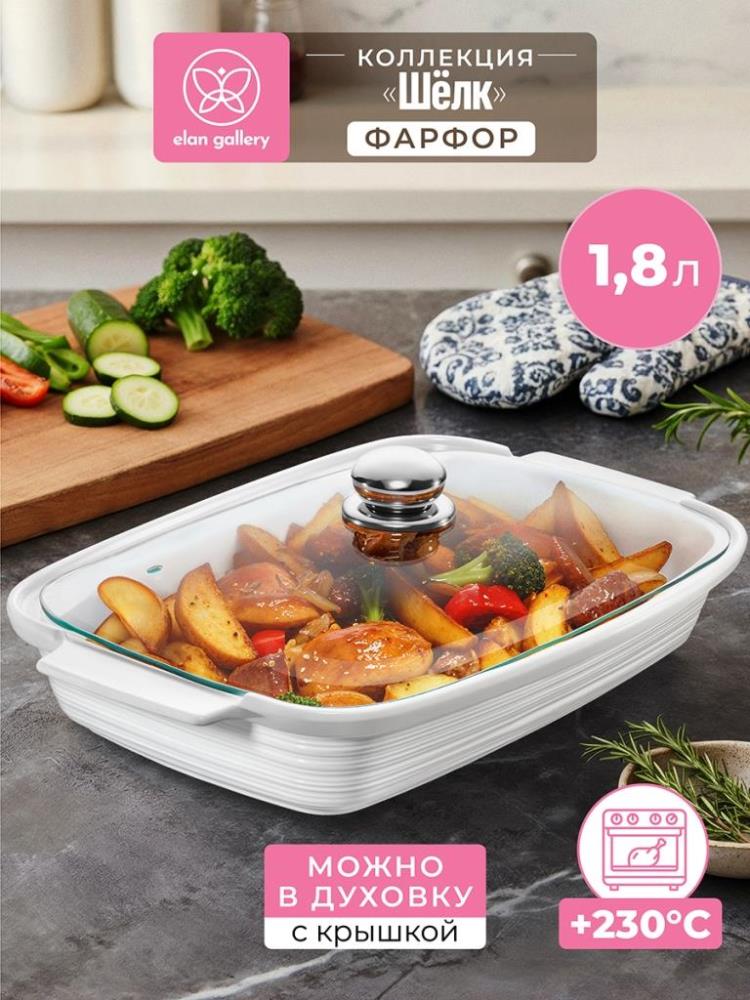 Блюдо д/запекания и сервировки 1,8 л 34*21,5*10,5 см Блюдо д/запекания и сервировки 1,8 л 34*21,5*10,5 см