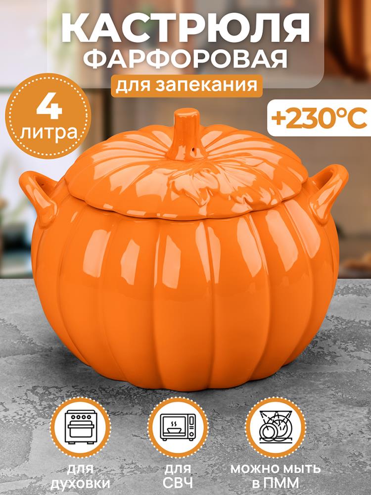 Кастрюля для запекания и сервировки 4 л 24,5*23,5*19 см Кастрюля для запекания и сервировки 4 л 24,5*23,5*19 см