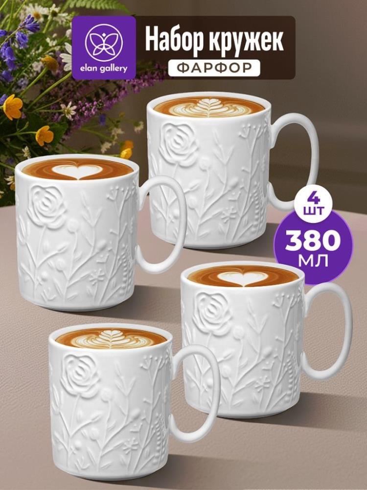 Набор кружек 4 пр. 380 мл 12*8,5*9,5 см Набор кружек 4 пр. 380 мл 12*8,5*9,5 см