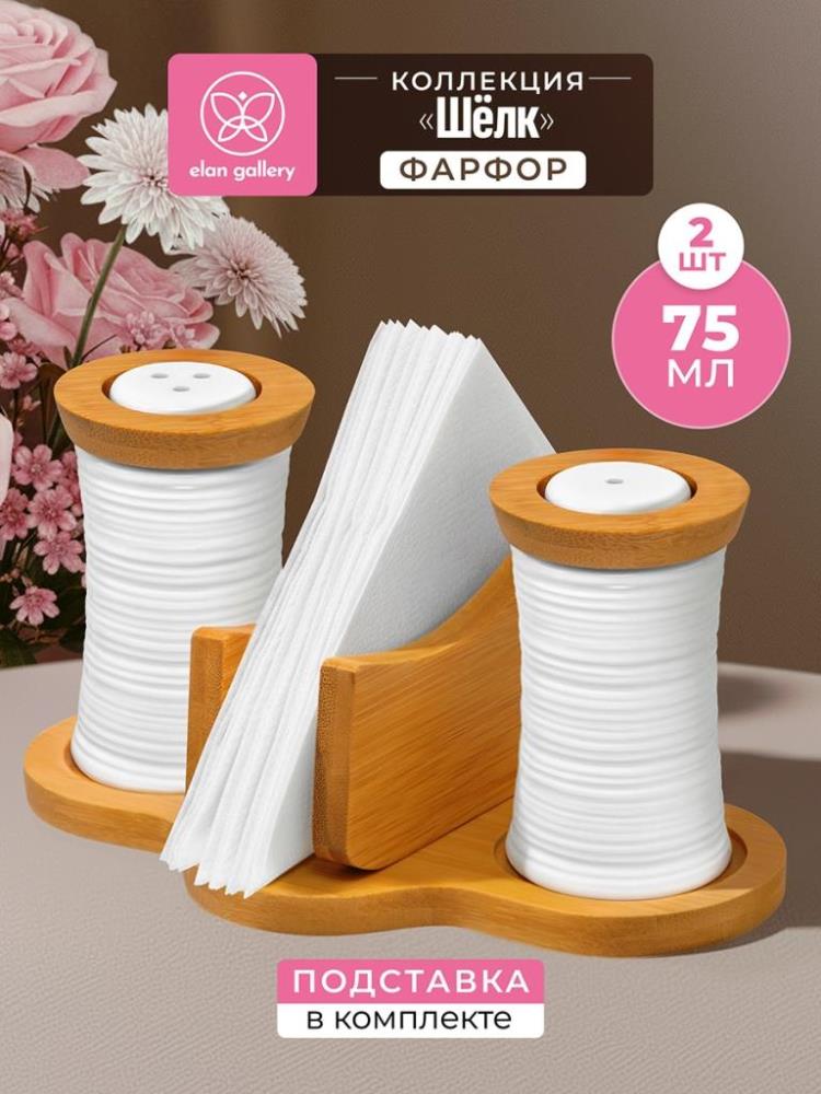 Набор для специй 2 пр. 18,3*11,5*9,5 см Набор для специй 2 пр. 18,3*11,5*9,5 см