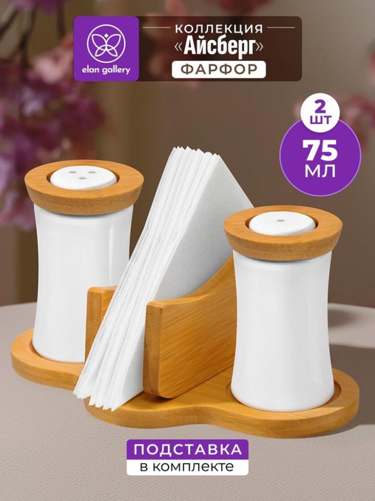 Набор для специй 2 пр. 18,3*11,5*9,5 см Набор для специй 2 пр. 18,3*11,5*9,5 см