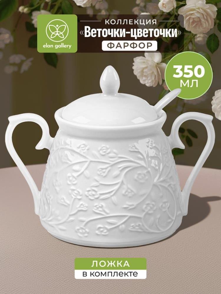 Сахарница 350 мл 14,5*10*11,5 см Сахарница 350 мл 14,5*10*11,5 см