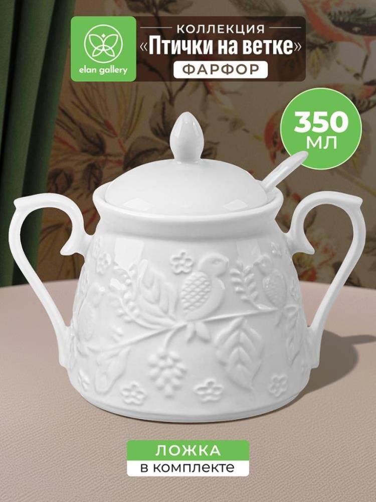 Сахарница 350 мл 14,5*10*11,5 см Сахарница 350 мл 14,5*10*11,5 см