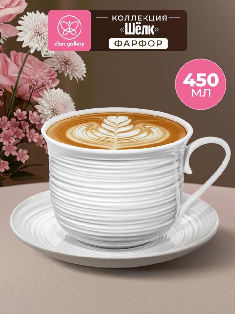 Чайная пара 2 пр. 450 мл 14*11*8,5 см Чайная пара 2 пр. 450 мл 14*11*8,5 см