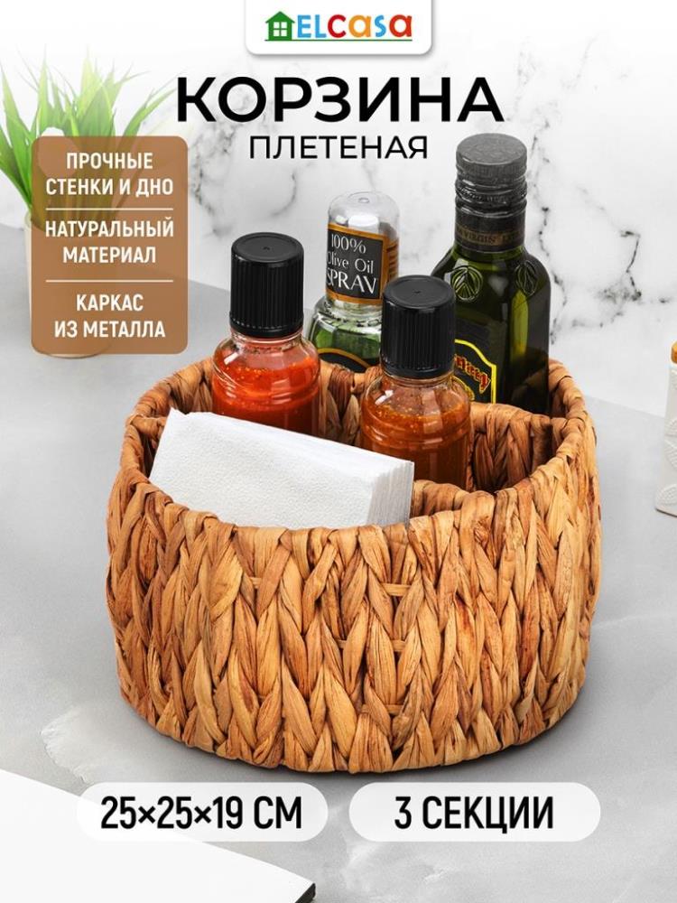 Корзина 25*25*19 см, с 3 - мя секциями, водный гиацинт Корзина 25*25*19 см, с 3 - мя секциями, водный гиацинт