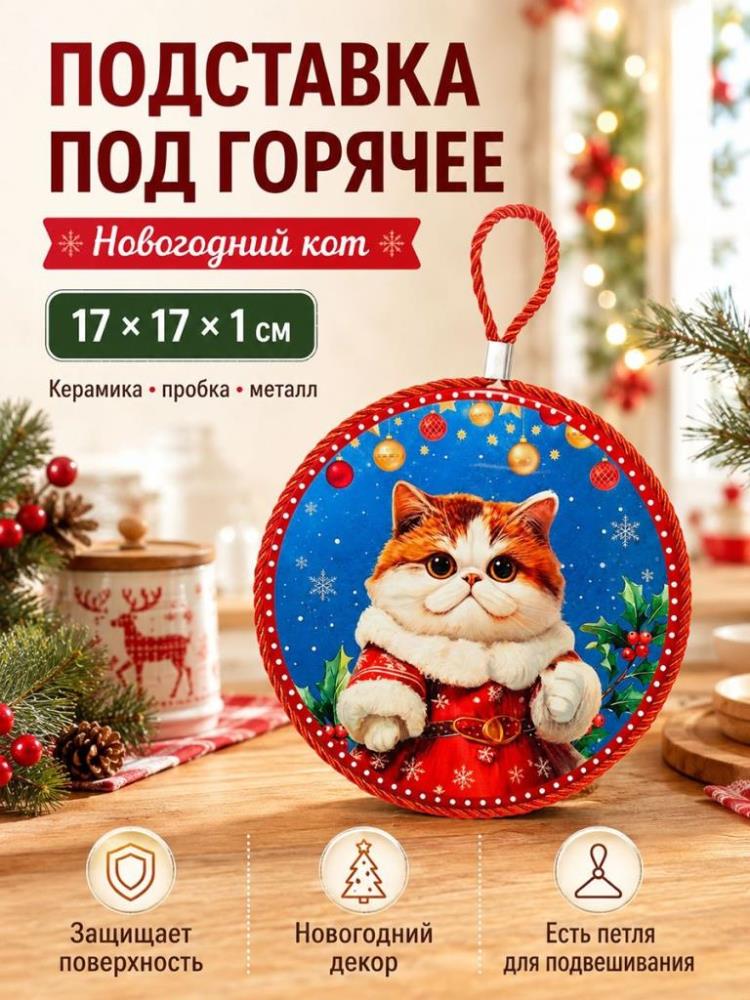 Подставка п/горячее 17*17*1 см Подставка п/горячее 17*17*1 см