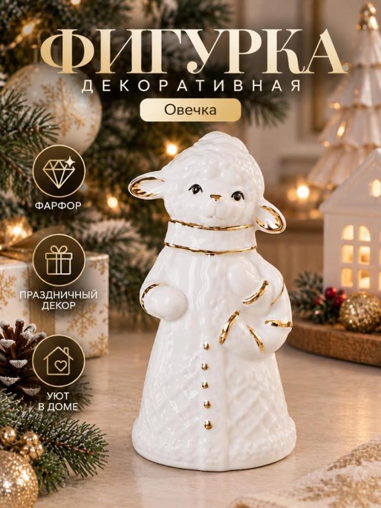 Фигурка декоративная 6*5,5*11,5 см Фигурка декоративная 6*5,5*11,5 см