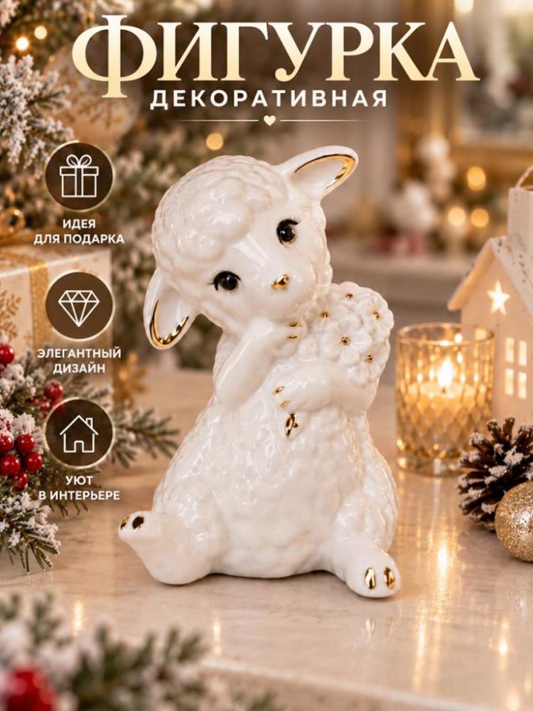 Фигурка декоративная 5,5*5*8 см Фигурка декоративная 5,5*5*8 см