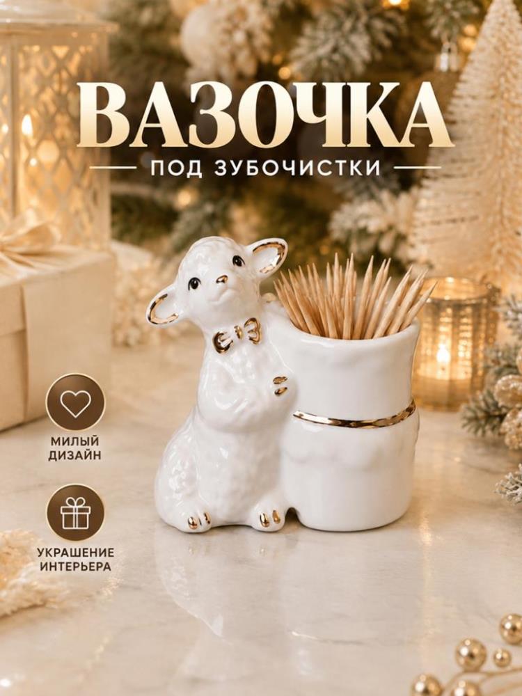 Вазочка п/зубочистки 7*4*6,5 см Вазочка п/зубочистки 7*4*6,5 см