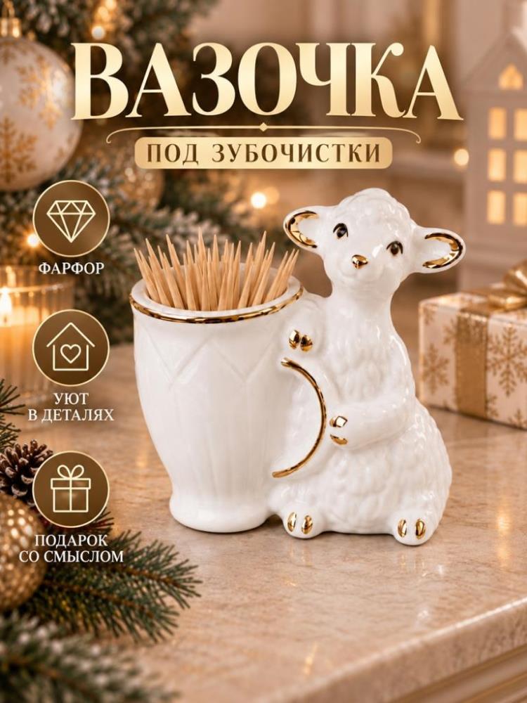 Вазочка п/зубочистки 7,5*4*6,5 см Вазочка п/зубочистки 7,5*4*6,5 см