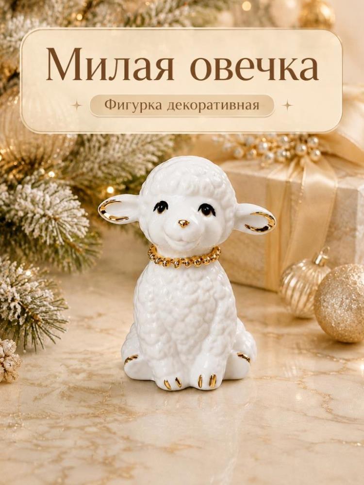 Фигурка декоративная 7*7*9 см Фигурка декоративная 7*7*9 см
