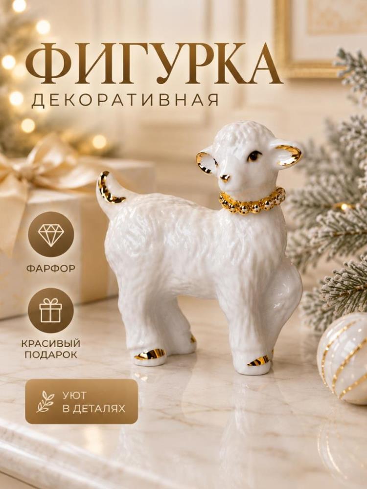 Фигурка декоративная 8*4*8 см Фигурка декоративная 8*4*8 см