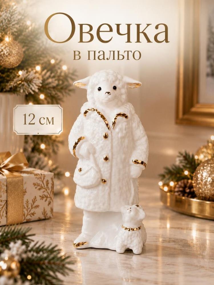 Фигурка декоративная 6*5*12,5 см Фигурка декоративная 6*5*12,5 см
