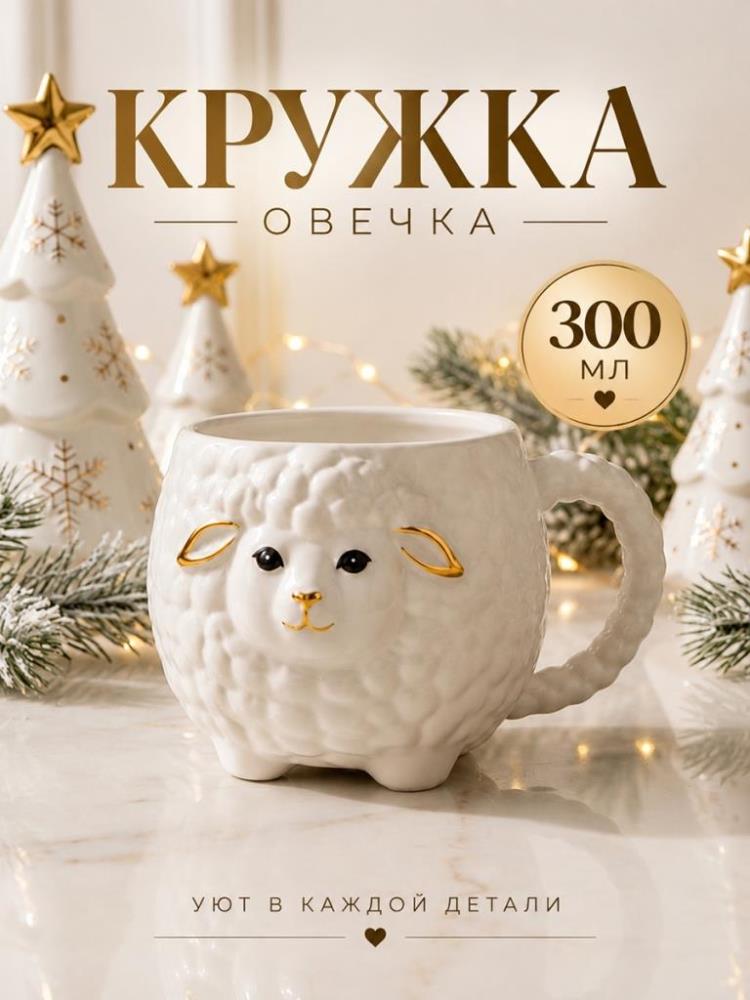 Кружка 300 мл 16*10,5*7,5 см Кружка 300 мл 16*10,5*7,5 см
