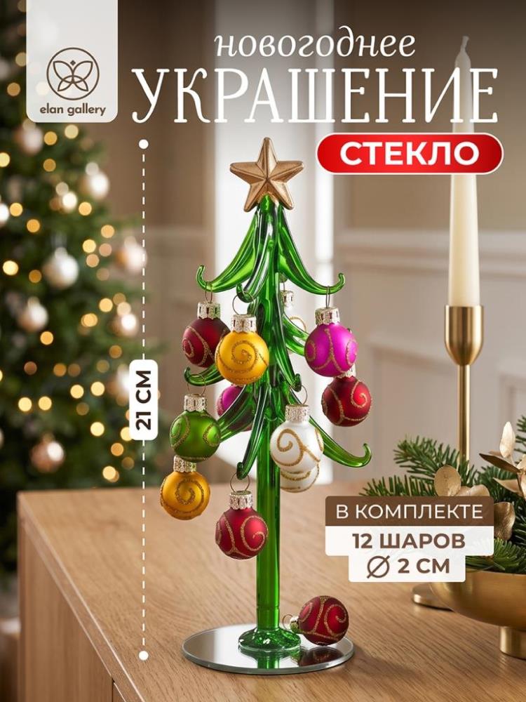 Новогоднее украшение 9,5*9,5*21 см Новогоднее украшение 9,5*9,5*21 см