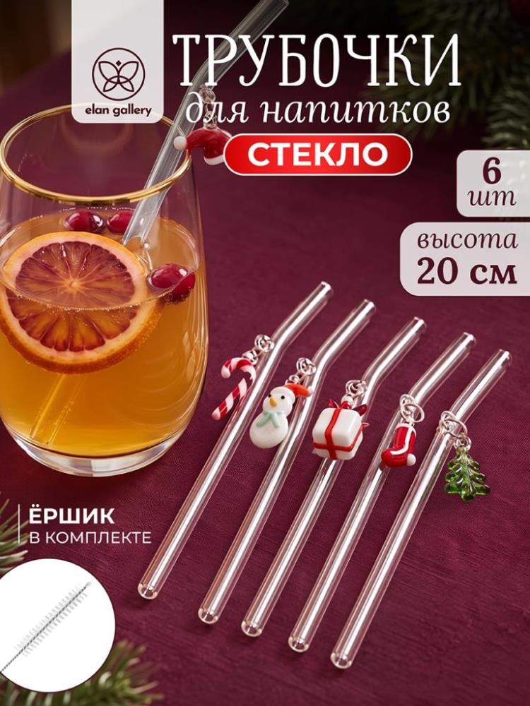 Набор трубочек для напитков с ершиком 6 пр. 1,5*0,8*20,5 см стеклянный Набор трубочек для напитков с ершиком 6 пр. 1,5*0,8*20,5 см стеклянный