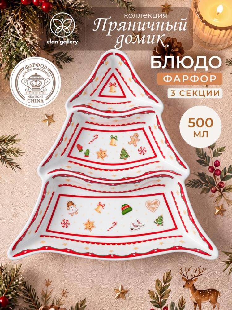 Блюдо-менажница 3 секции 500 мл 24*23,5*4 см Блюдо-менажница 3 секции 500 мл 24*23,5*4 см