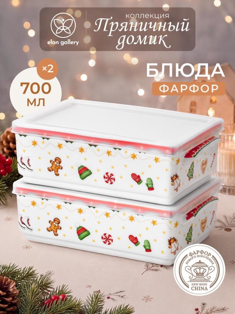 Набор блюд д/холодца 2 пр. 1,4 л 19,5*12,5*12,5 см Набор блюд д/холодца 2 пр. 1,4 л 19,5*12,5*12,5 см