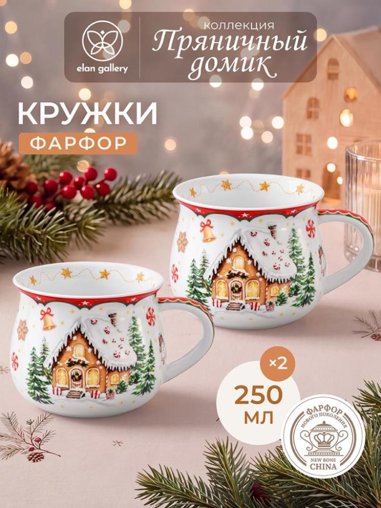 Набор кружек 2 пр. 250 мл 11*8,5*7 см Набор кружек 2 пр. 250 мл 11*8,5*7 см